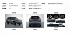 全新问界M7申报信息曝光，新增5座版，或将售价35万元起？
