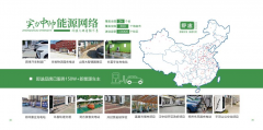即途:助力绿色智慧出行,赋能新能源高质发展