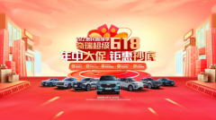 艾瑞泽5系列618抄底钜惠！至少直降7000元，若错过这次就得再等一年