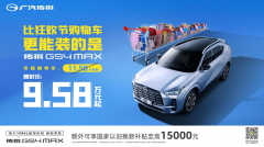 立省2.3万！教你买车“薅羊毛”